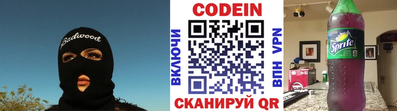 Кодеиновый сироп Lean напиток Lean (лин) Купить закладки Богородицк