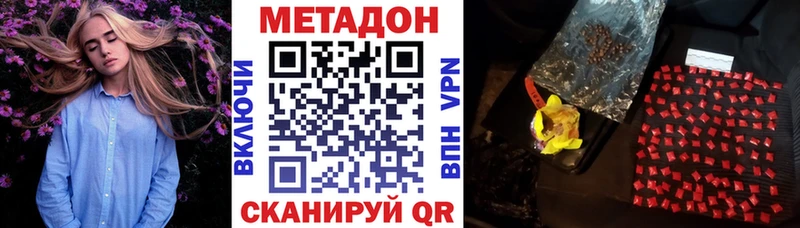 Купить  Богородицк  МЕТАДОН белоснежный 